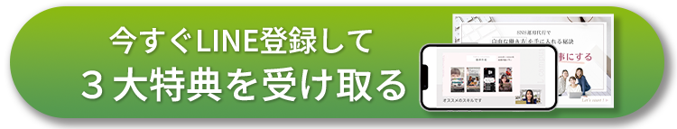 カタログ＆ロードマッププレゼント中 LINEでお友だち登録する