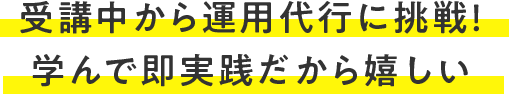 本業と両立しながらお仕事ができます